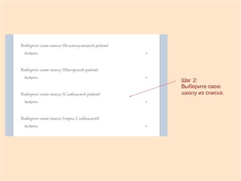 Шаг 4: Выберите "Google" из списка