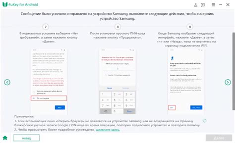 Шаг 4: Выберите аккаунт Google для сброса