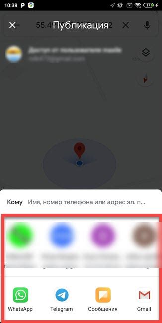 Шаг 4: Выберите способ отправки геолокации в WhatsApp