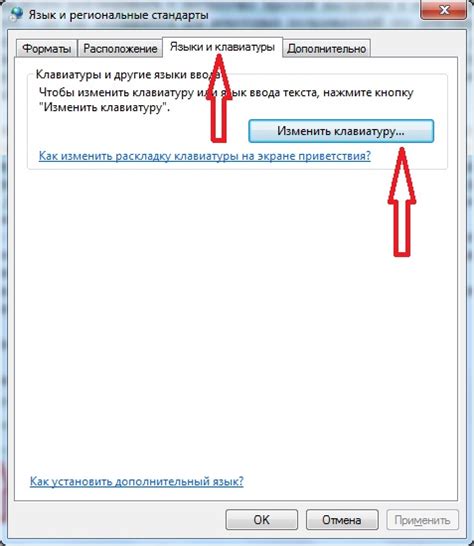 Шаг 4: Выберите язык в настройках