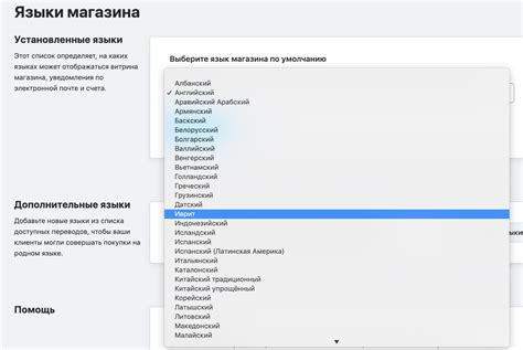 Шаг 4: Выберите язык из списка