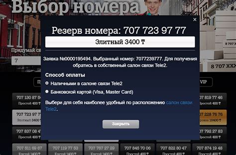 Шаг 4: Выбор "Мелодия на Теле2 Авторадио"