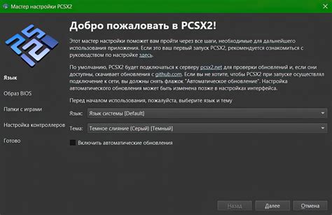 Шаг 4: Выбор настроек ДВМ
