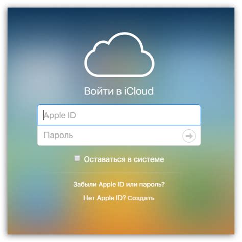 Шаг 4: Выбор типа аккаунта "iCloud"