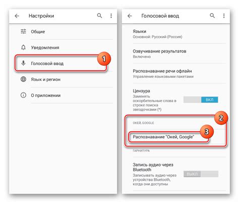 Шаг 4: Выключите функцию голосового помощника