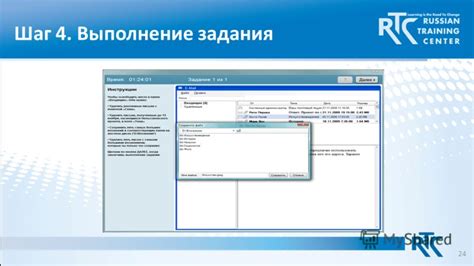 Шаг 4: Выполнение настроек