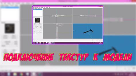 Шаг 4: Добавление деталей и отделочных элементов к 3D модели, применение текстур и цветов