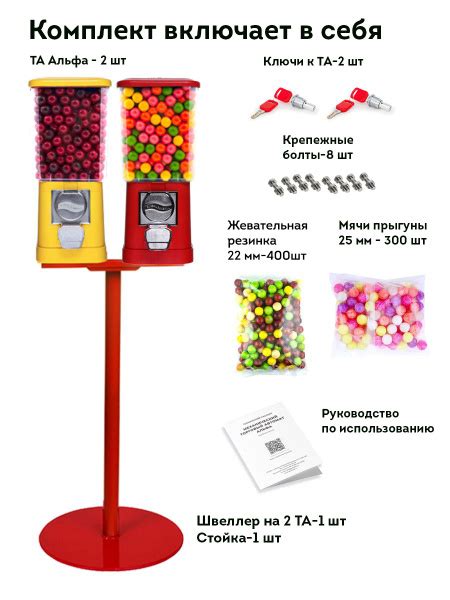 Шаг 4: Добавление жвачек в автомат