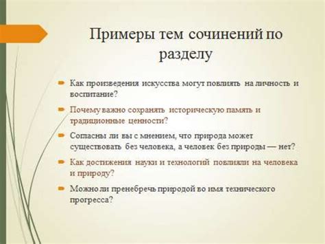 Шаг 4: Добавление содержимого в разделы и подразделы