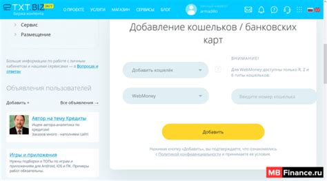 Шаг 4: Добавьте банковскую карту