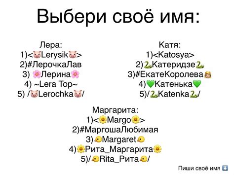 Шаг 4: Завершите процесс смены ника и наслаждайтесь новым именем