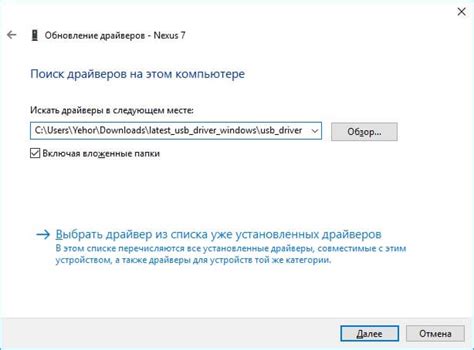 Шаг 4: Загрузка и установка драйверов