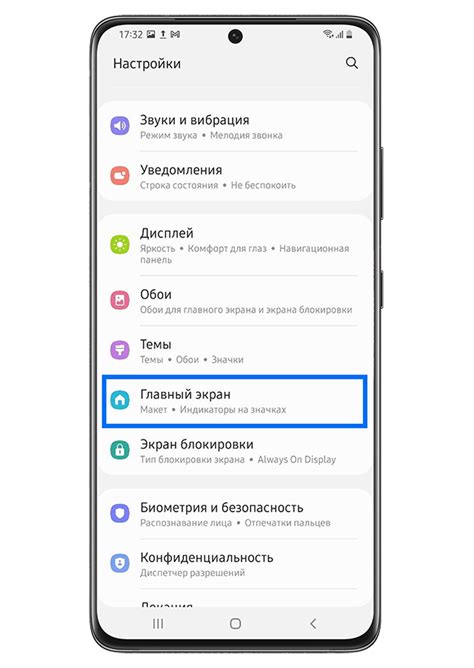 Шаг 4: Зайдите в "Активные звуки"