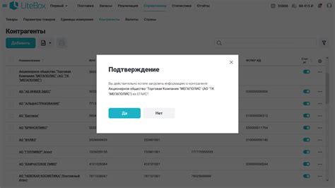Шаг 4: Заполнение информации о контрагенте