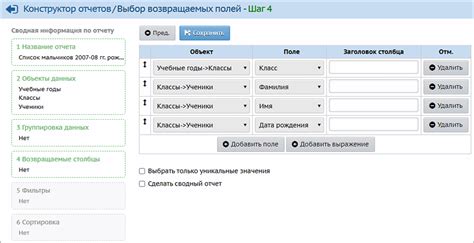 Шаг 4: Заполнение обязательных полей