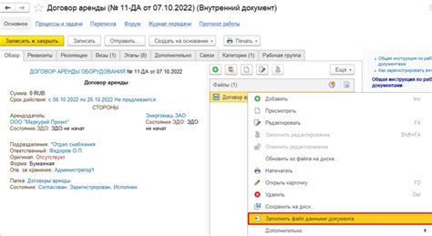 Шаг 4: Заполнение файла данными