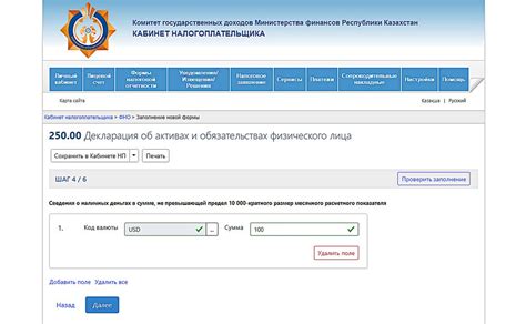 Шаг 4: Заполняйте форму с номером декларации