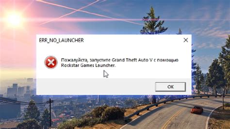 Шаг 4: Запустите ГТА 5 и проверьте работу мода
