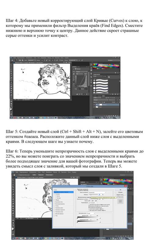 Шаг 4: Защита рисунка