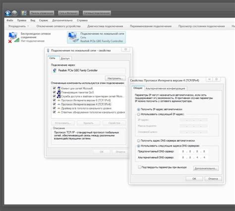 Шаг 4: Изменение DNS-адресов