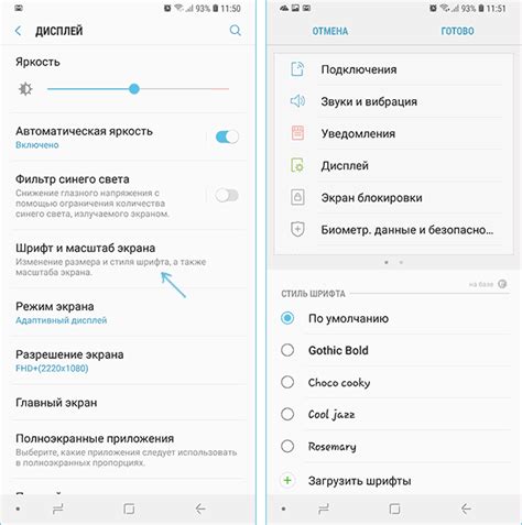 Шаг 4: Изменение email на Samsung Galaxy