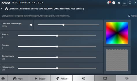 Шаг 4: Измените яркость экрана для комфортного чтения