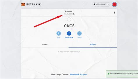 Шаг 4: Импорт аккаунта MetaMask