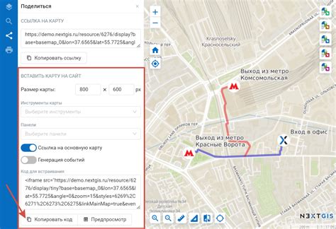 Шаг 4: Интеграция веб карты на свой сайт