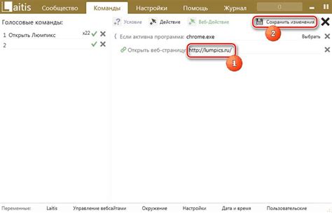 Шаг 4: Использование голосовых команд и управление системой