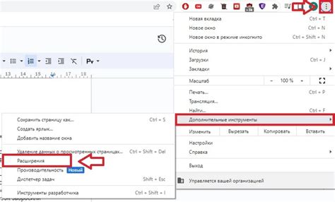 Шаг 4: Использование расширений и блокировщиков рекламы