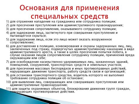 Шаг 4: Использование специальных средств