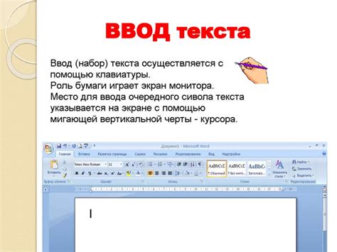 Шаг 4: Использование функции "Редактирование текста"