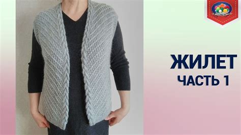 Шаг 4: Как связать переднюю панель жилетки