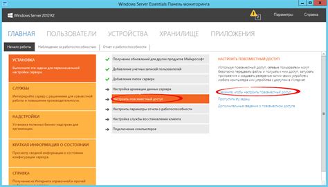 Шаг 4: Конфигурирование Essentials