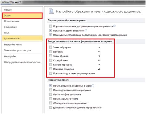 Шаг 4: Нажмите на "Абзац"
