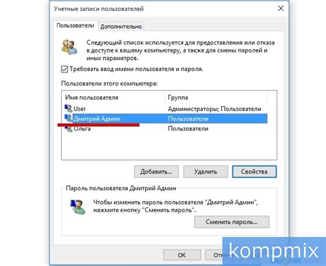 Шаг 4: Нажмите на "Изменить имя"
