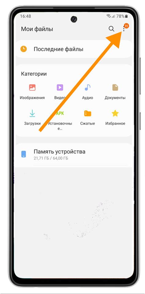 Шаг 4: Нажмите на значок корзины в верхнем правом углу