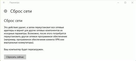 Шаг 4: Нажмите на кнопку "Reset", чтобы сбросить секундомер