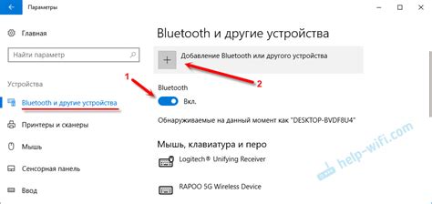 Шаг 4: Найдите наушники в списке Bluetooth устройств