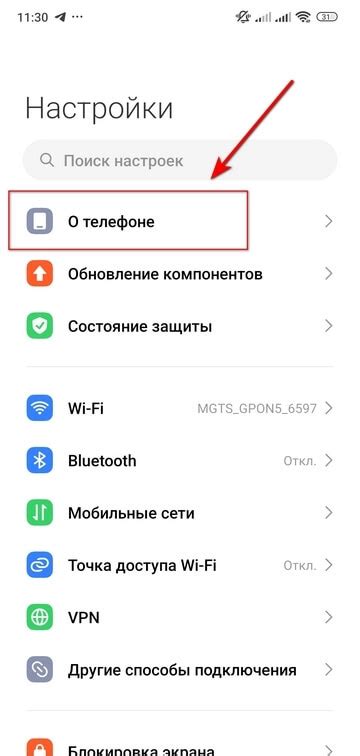 Шаг 4: Найдите свой номер МТС Волна