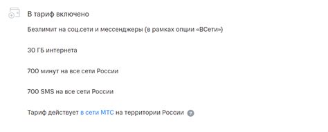 Шаг 4: Найдите услугу "Тарифище" в списке