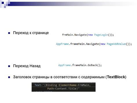 Шаг 4: Написание кода для работы с базой данных