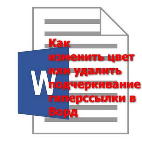 Шаг 4: Написать текст для гиперссылки