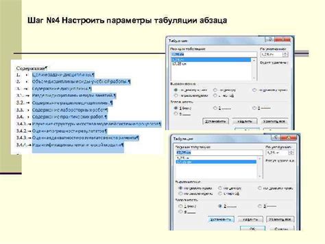 Шаг 4: Настроить параметры оповещений