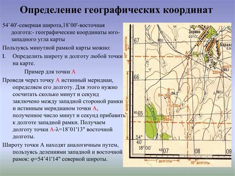 Шаг 4: Настройка географических координат