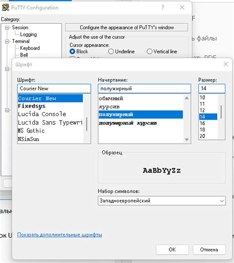 Шаг 4: Настройка жошы