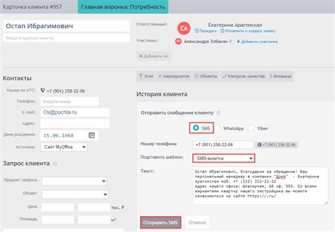 Шаг 4: Настройка и отправка сообщений из SMS-автоответчика