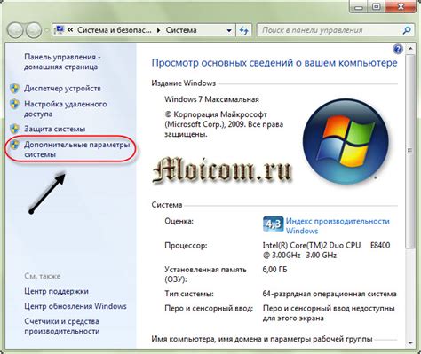 Шаг 4: Настройка компьютера