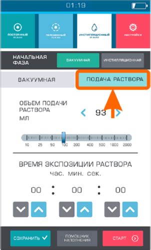 Шаг 4: Настройка реакций