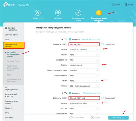Шаг 4: Настройка роутера TP-Link